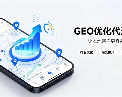 张家界GEO优化