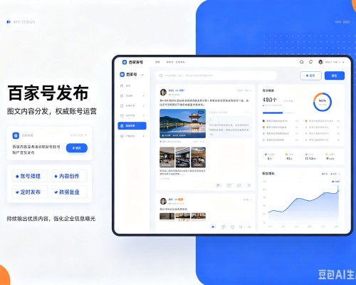 张家界百家号信息发布代运营