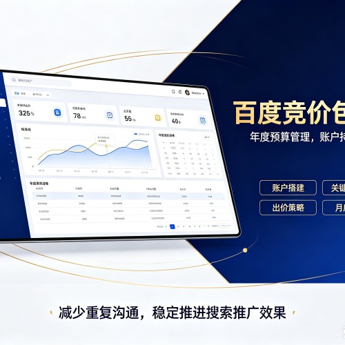 张家界百度竞价包年